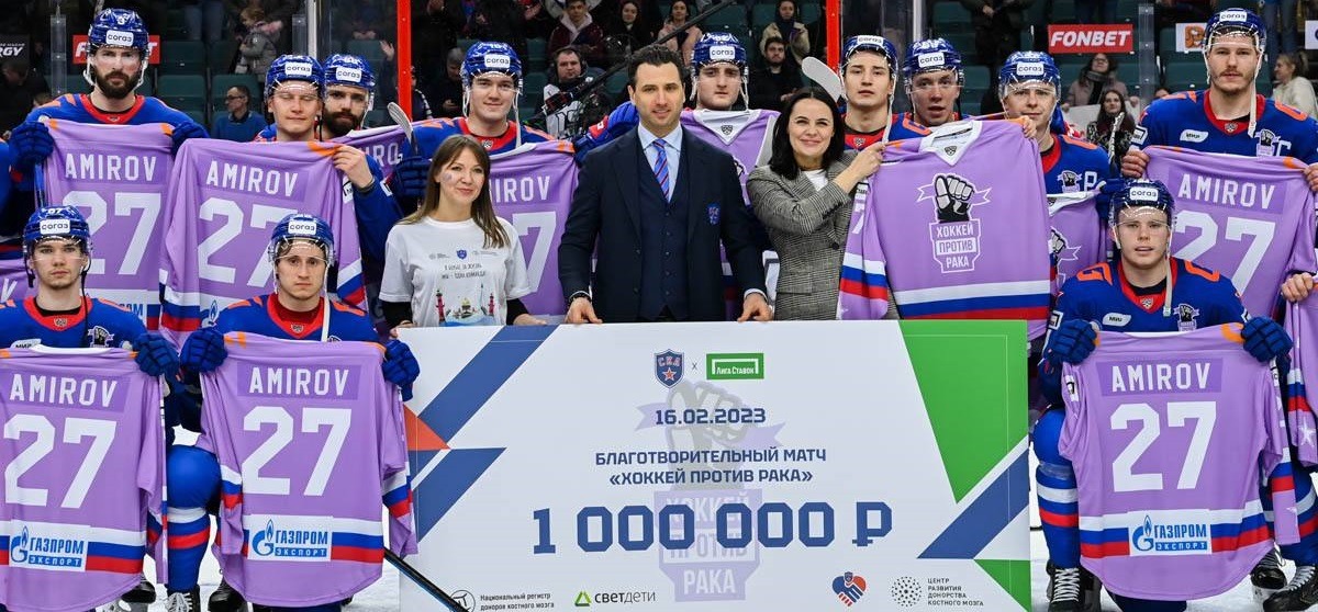 БК Лига Ставок и ХК СКА передали 1 миллион рублей на благотворительность в рамках акции #СКАДобро
