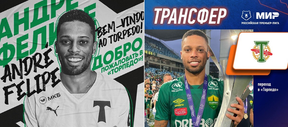 Московское «Торпедо» подписало бразильского нападающего Андре Фелипе