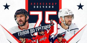 ovechkin 819