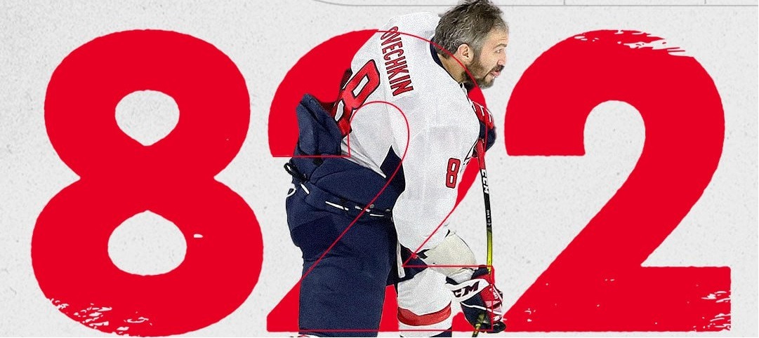 822 шайбы в НХЛ: Александр Овечкин продлил голевую серию до четырёх матчей кряду