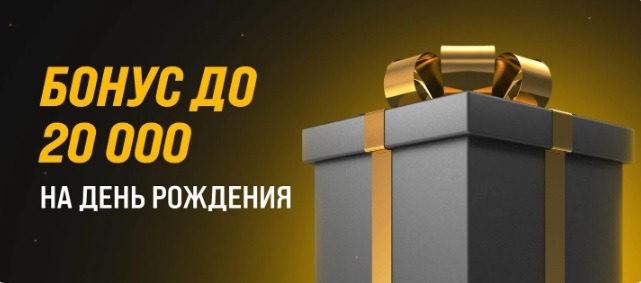 BK Melbet nachislyaet imeninnikam fribet do 20 000 rublej