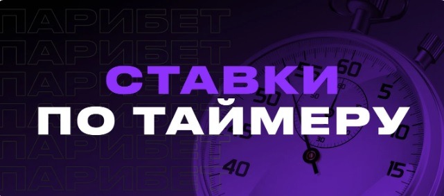 БК Pari ежедневно начисляет фрибеты до 10 000 рублей за ставки на киберспорт