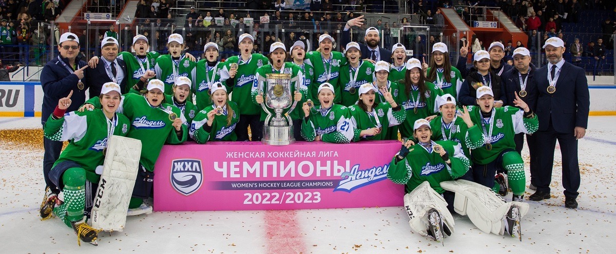 Определился победитель плей-офф Женской хоккейной лиги сезона-2022/23