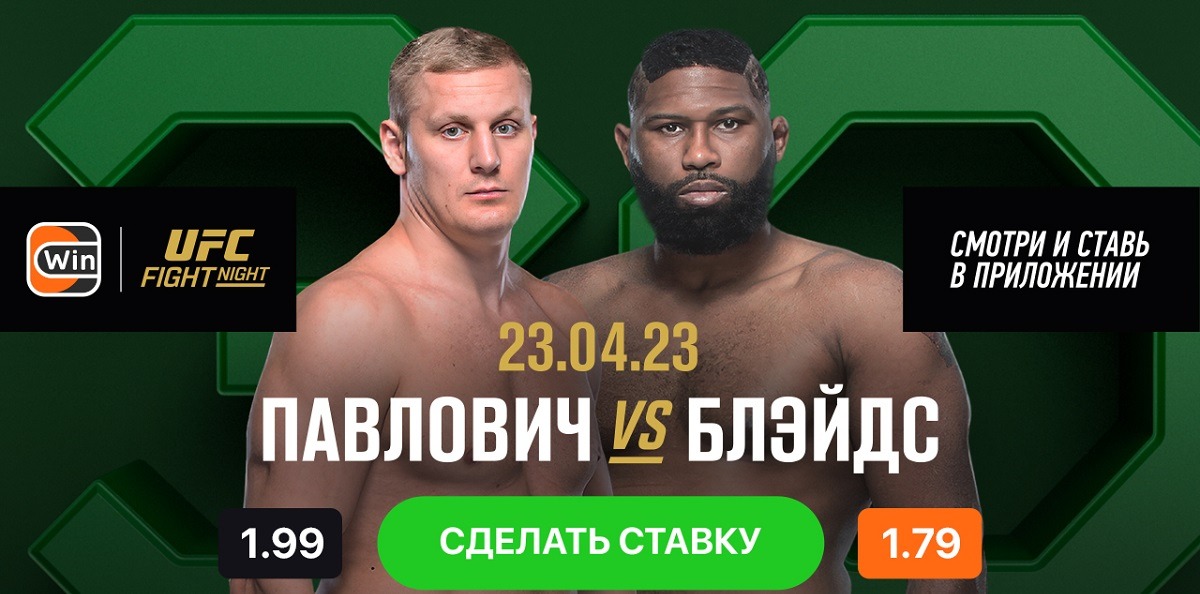 БК Winline бесплатно покажет UFC Fight Night 222, матч «Барсы» с «Атлетико» и поединок «Спартака» с «Краснодаром»