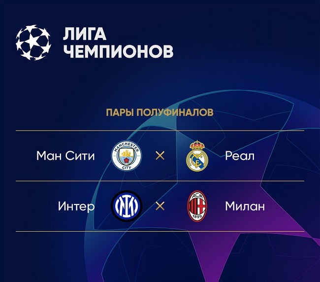 ucl semifinals 2023