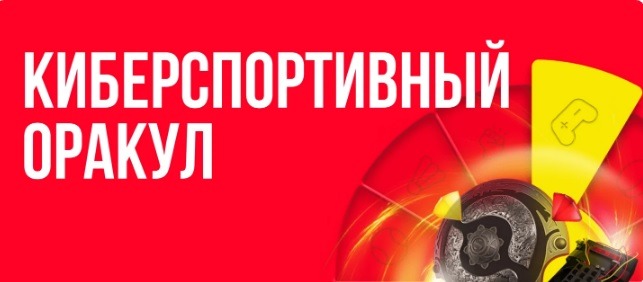 БК BetBoom разыгрывает 200 000 рублей в конкурсе прогнозов на киберспорт
