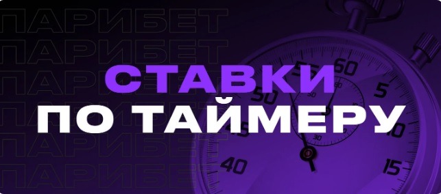 БК Pari ежедневно начисляет фрибеты до 10 000 рублей за ставки на киберспорт