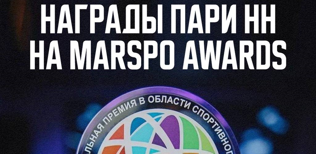 MarSpo Awards 2023 pari nn