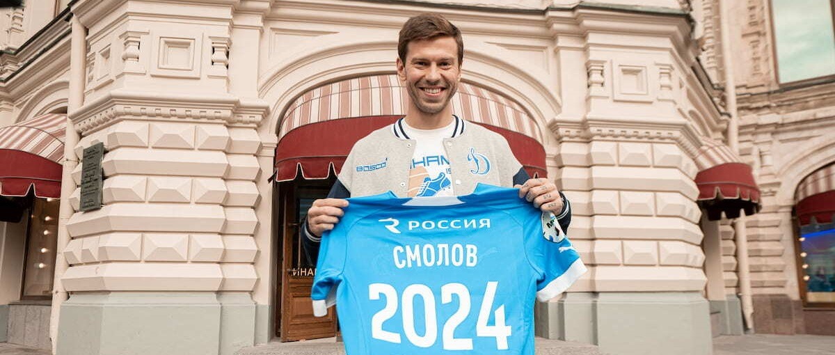 Московское «Динамо» и Фёдор Смолов согласовали новый контракт