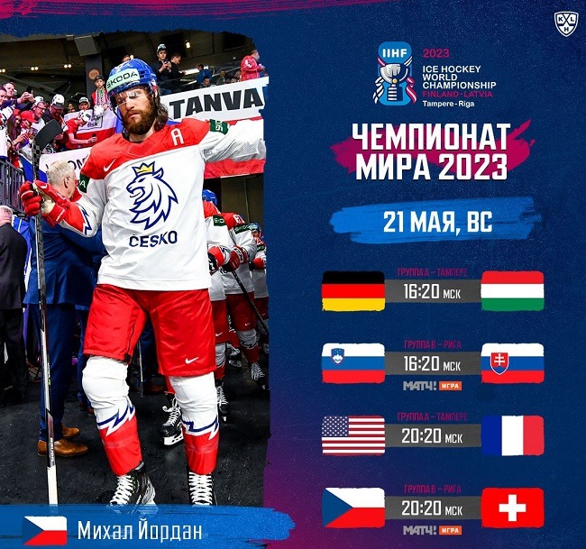 wc2023 may21