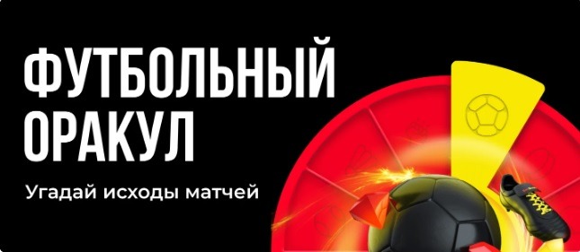 БК BetBoom разыгрывает 200 000 рублей в конкурсе прогнозов на отборочные матчи к Евро-2024