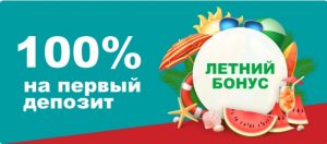 BK Marafon nachislyaet bonus do 10 000 rublej novym klientam 1