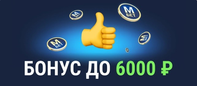 BK Marafon nachislyaet bonus do 6 000 rublej novym klientam