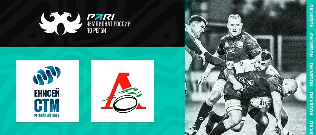 В противостоянии «Енисея-СТМ» и «Локомотива-Пенза» определился чемпион России по регби 2022/23