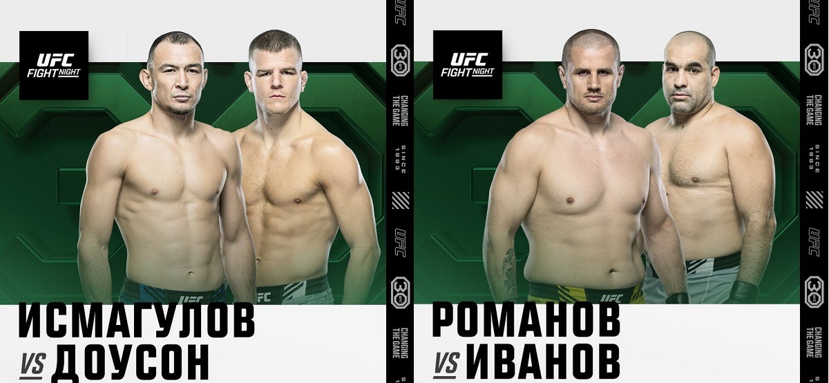 Поединки с участием Дамира Исмагулова и Александра Романова пополнили кард турнира UFC on ESPN 48