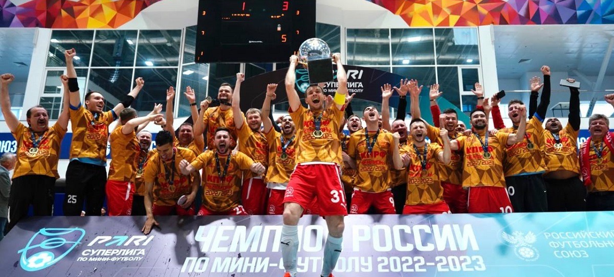 Российская мини-футбольная Суперлига обрела чемпиона сезона-2022/23
