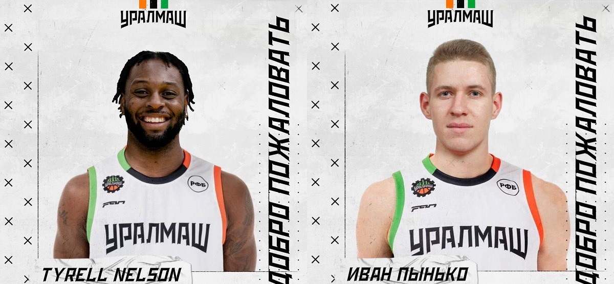 Баскетбольный «Уралмаш» презентовал двух новичков
