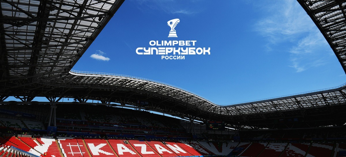 Определены дата и место проведения Суперкубка России по футболу 2023
