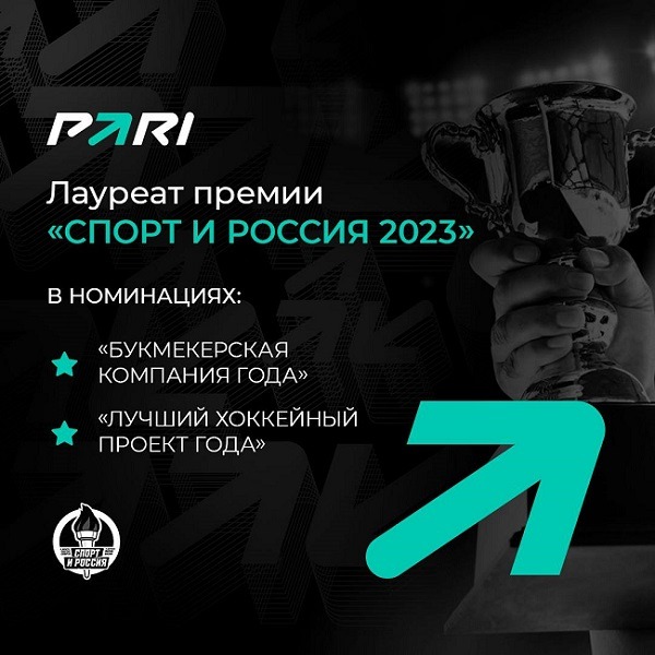 pari sport and russia 2023