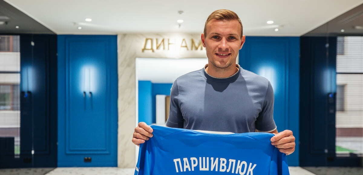 Московское «Динамо» заключило новое соглашение с Сергеем Паршивлюком