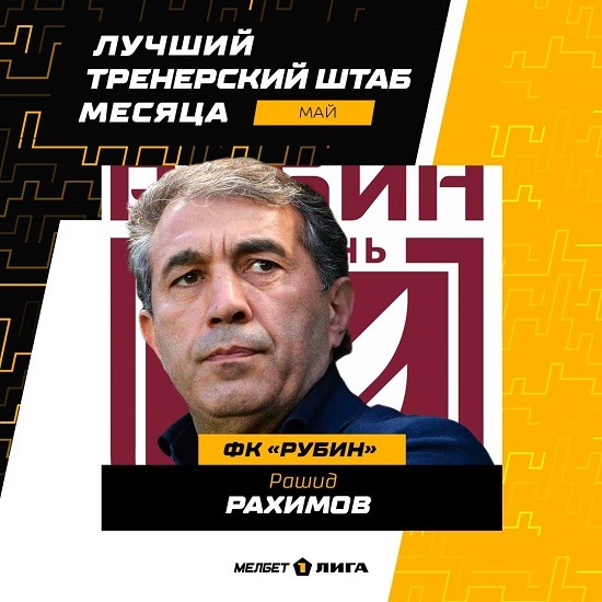 rakhimov may 2023 best coach