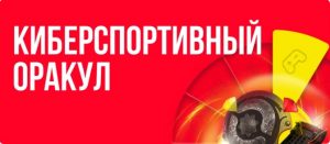 BK BetBoom razygryvaet 300 000 rublej za stavki na kibersport