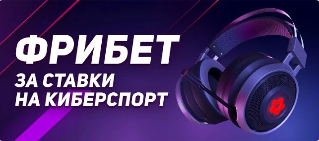 БК Леон разыгрывает 100 000 рублей за ставки на киберспорт