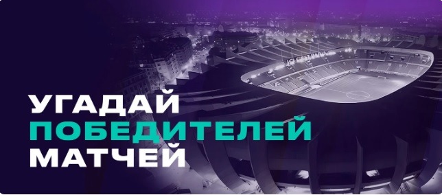 БК Pari разыгрывает 1 000 000 рублей в конкурсе прогнозов на матчи РПЛ