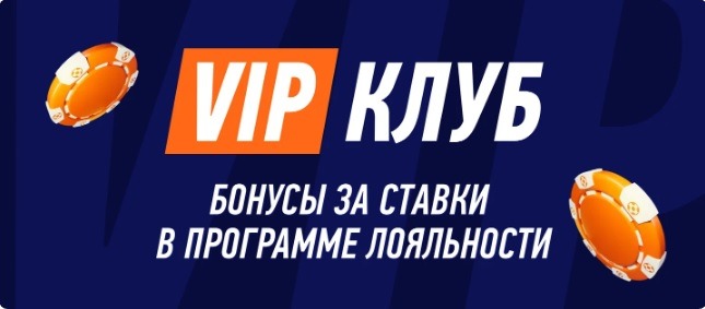 БК Winline ежедневно начисляет фрибеты до 100 000 рублей по VIP-программе лояльности