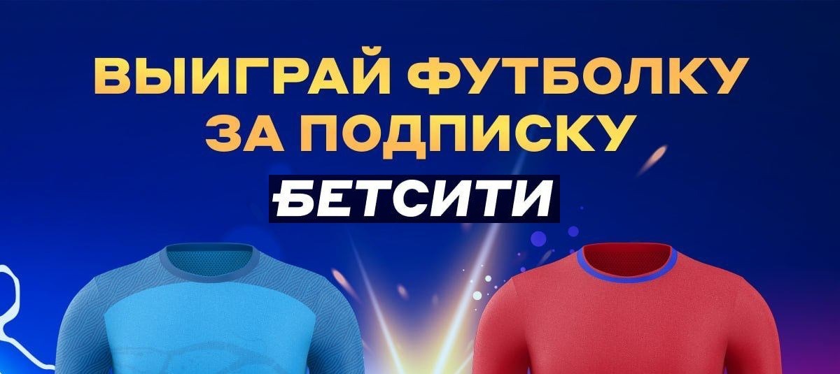 betcity cska zenit kits 2023