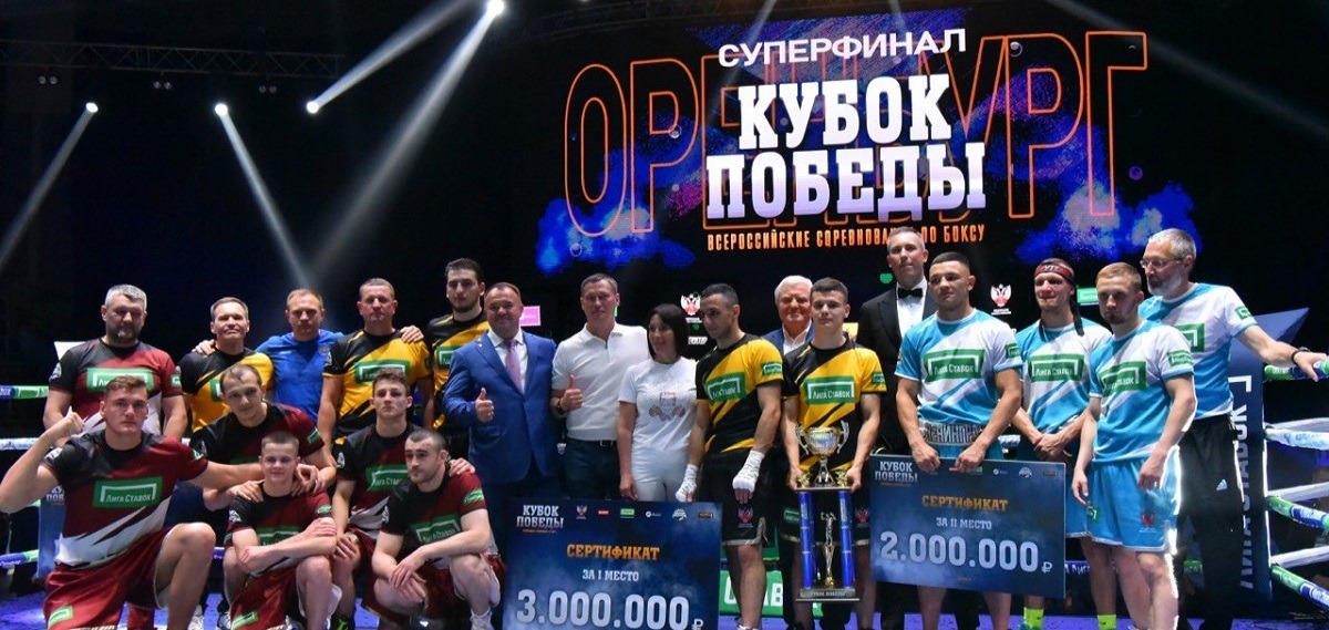 Завершился второй в истории «Лига Ставок Кубок победы» - всероссийский командный турнир по боксу