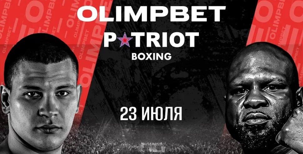 БК Олимпбет стала генеральным партнёром боксёрского турнира «Бокс на Волге»