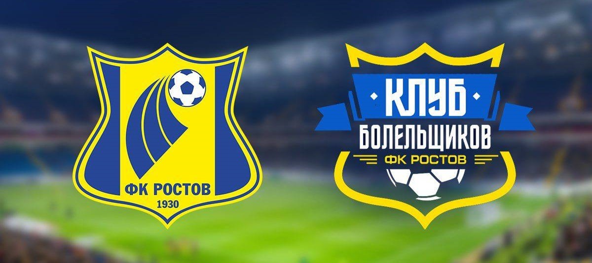 ФК «Ростов» объявил о создании официального клуба болельщиков