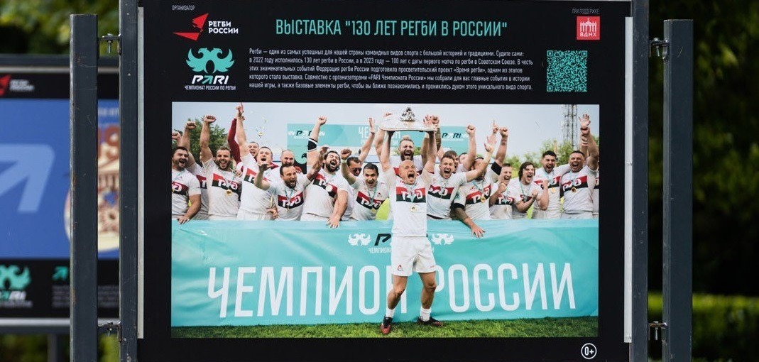 БК PARI и Федерация регби России запустили совместный проект «Время регби»