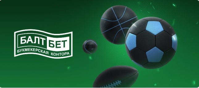 БК Балтбет начисляет фрибеты до 50 000 рублей за прогнозы на ЧМ по баскетболу