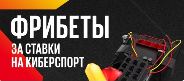 БК BetBoom разыгрывает до 200 000 рублей за ставки на киберспорт