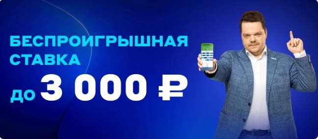 БК Бетсити страхует ставки новых игроков на сумму до 3 000 рублей