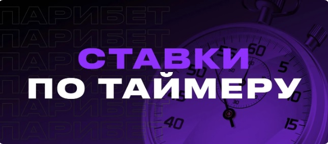 БК Pari ежедневно разыгрывает до 10 000 рублей за ставки на киберспорт