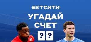 betcity spartak dinamo prognoz