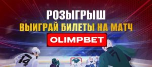 olimp moscow cup 2023