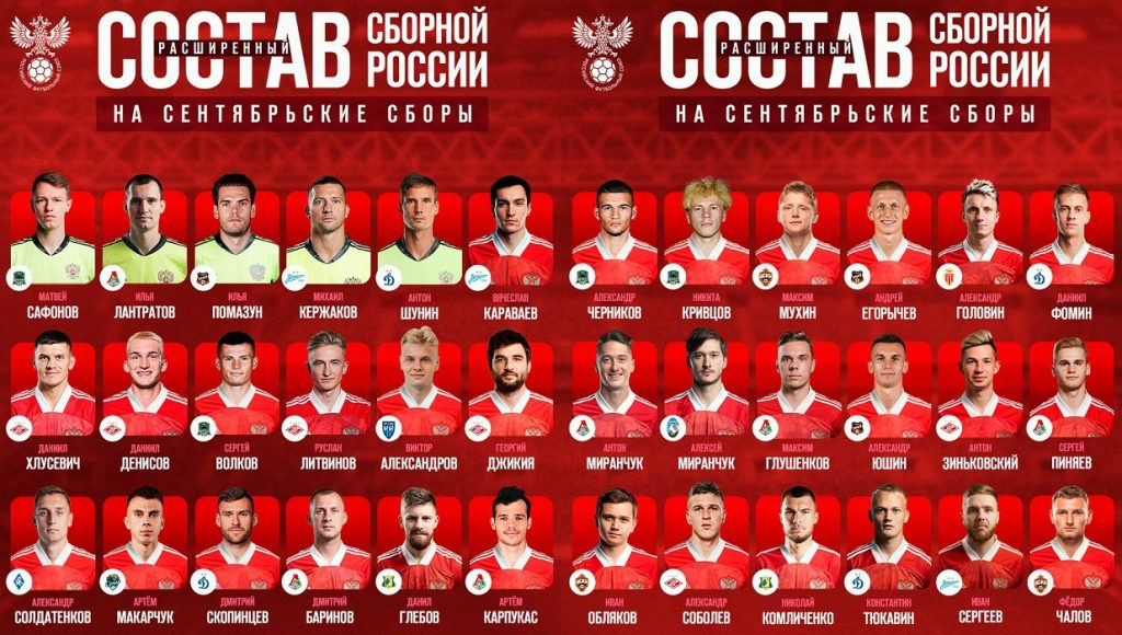 rus team sept 2023 rashir sostav