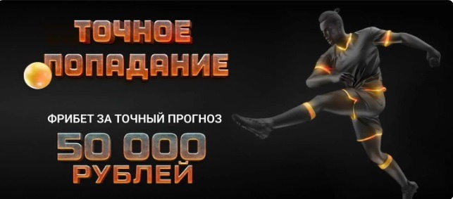 БК Балтбет начисляет фрибет до 50 000 рублей за прогноз на Лигу Чемпионов