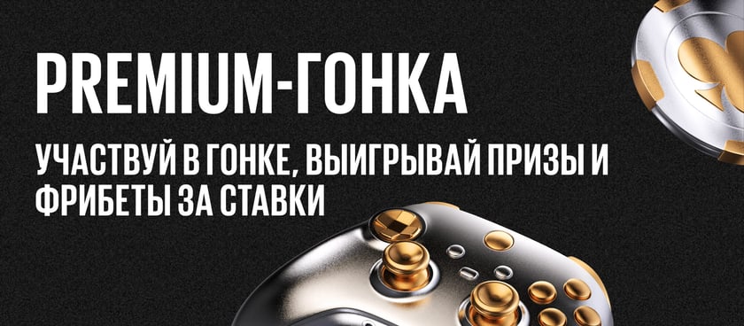 БК Betboom разыгрывает 3 000 000 рублей и ценные призы за ставки на спорт