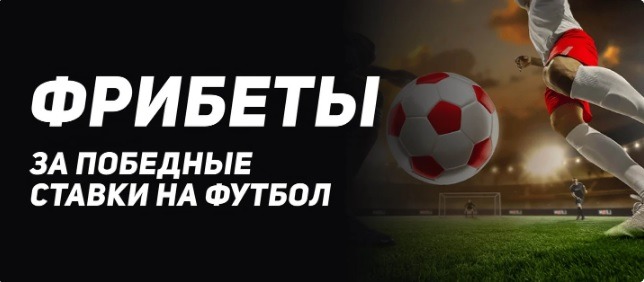 БК Леон разыгрывает 100 000 рублей за ставки на отборочные матчи Евро-2024