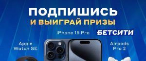 iPhone 15 Pro betcity