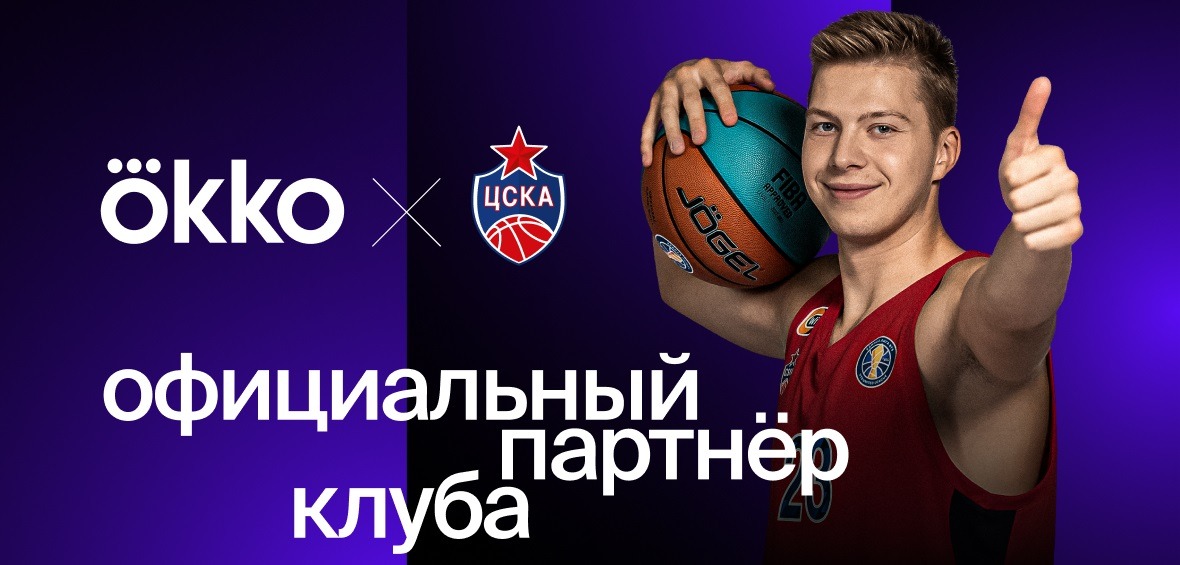 Баскетбольный ЦСКА и сервис Okko объявили о начале сотрудничества