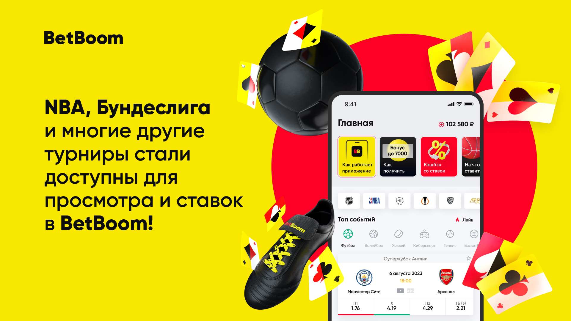 betboom ru pryamye translyatsii matchej chempionata germanii bundesligi online live video