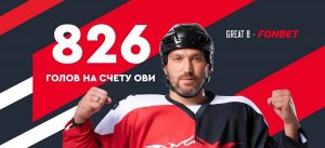 826 ovechkin