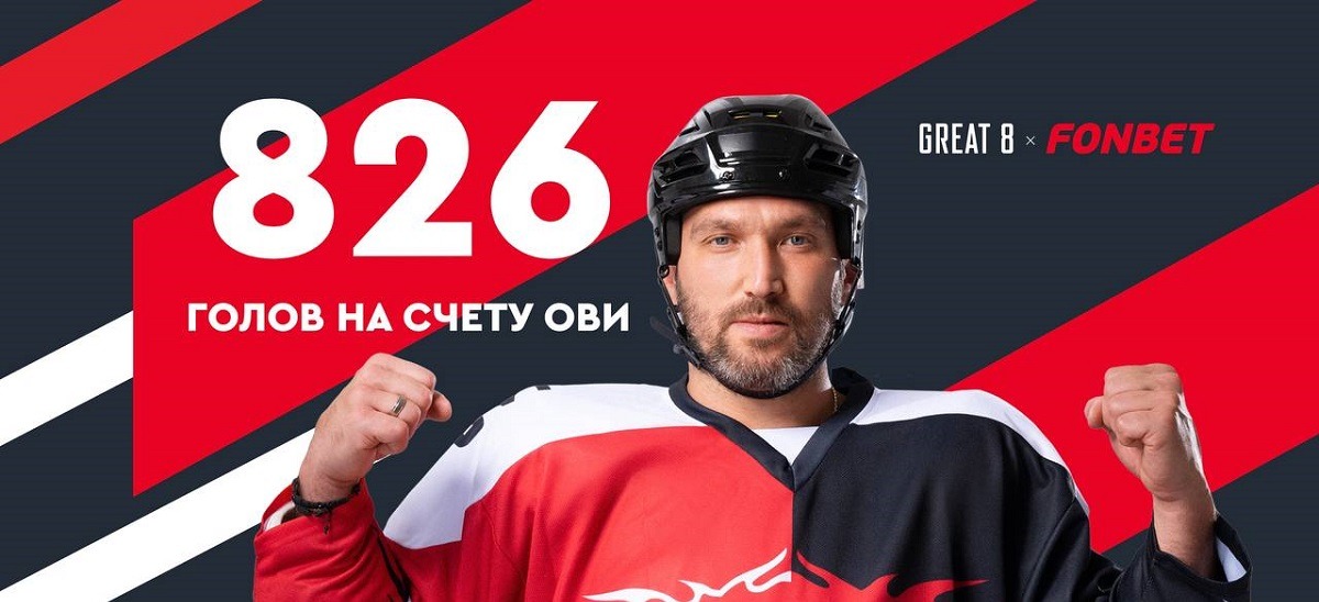 Александр Овечкин оформил дубль в поединке с «НЙ Айлендерс» и повторил рекорд НХЛ по числу голов в пустые ворота