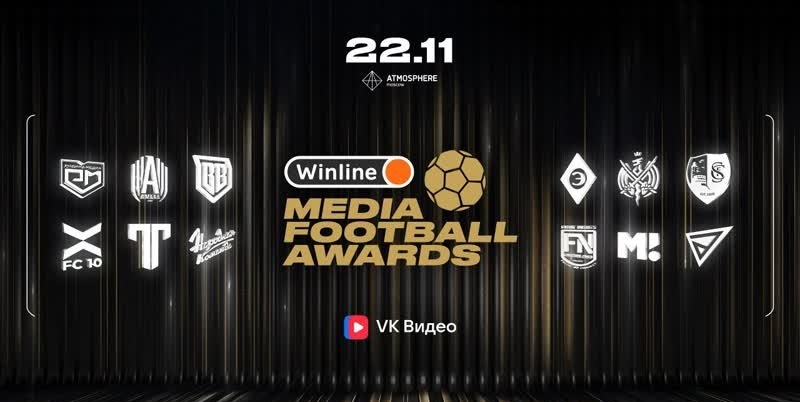 Состоялась церемония вручения индивидуальных наград в медийном футболе - Media Football Awards 2023